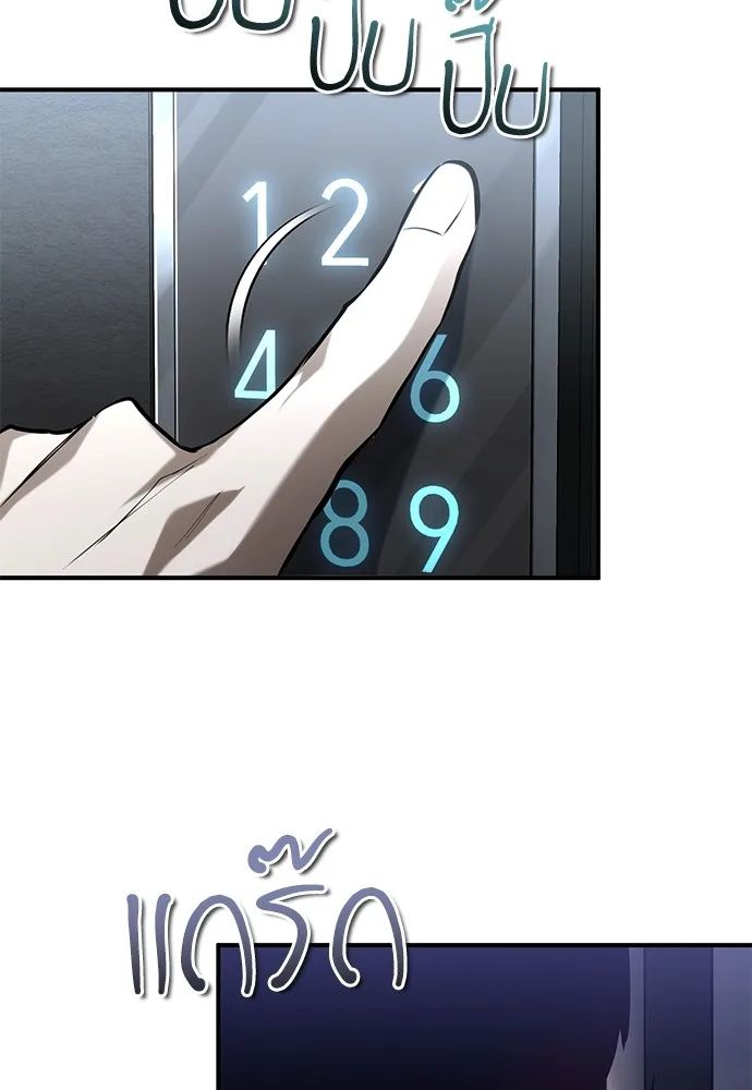 Devil Returns To School Days ตอนที่ 67 75