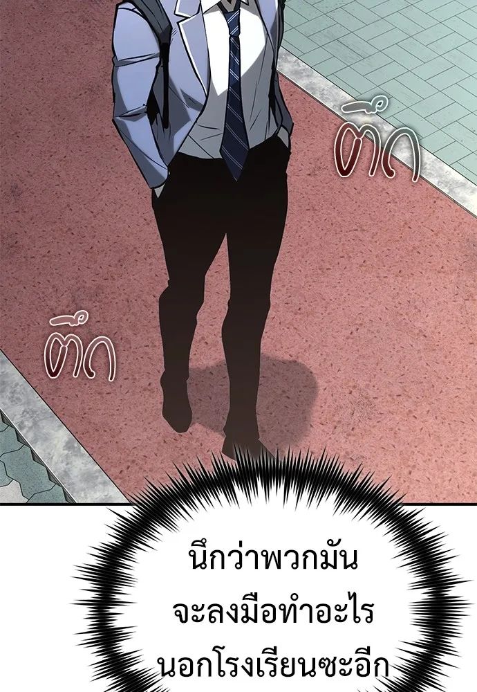 Devil Returns To School Days ตอนที่ 67 71