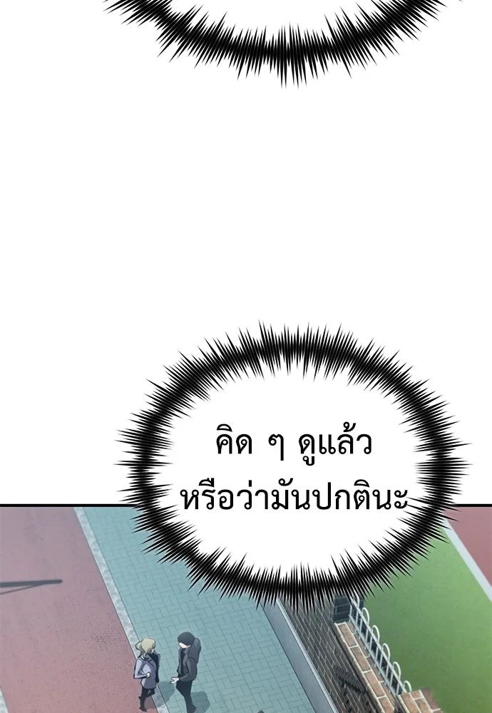 Devil Returns To School Days ตอนที่ 67 72