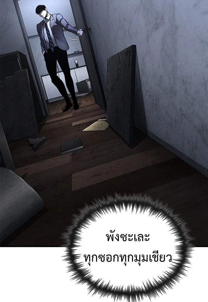 Devil Returns To School Days ตอนที่ 67 81
