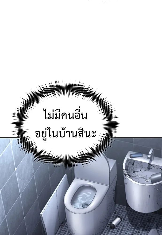 Devil Returns To School Days ตอนที่ 67 82