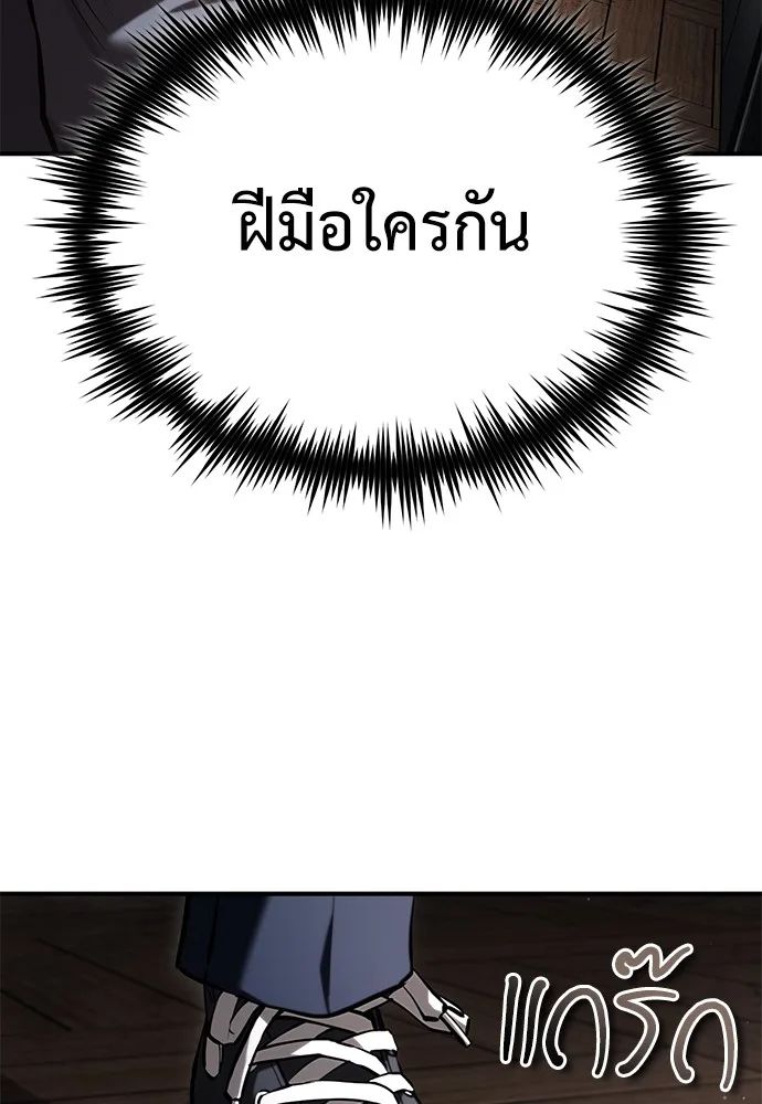 Devil Returns To School Days ตอนที่ 67 79