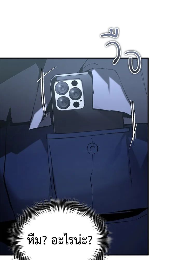 Devil Returns To School Days ตอนที่ 67 84