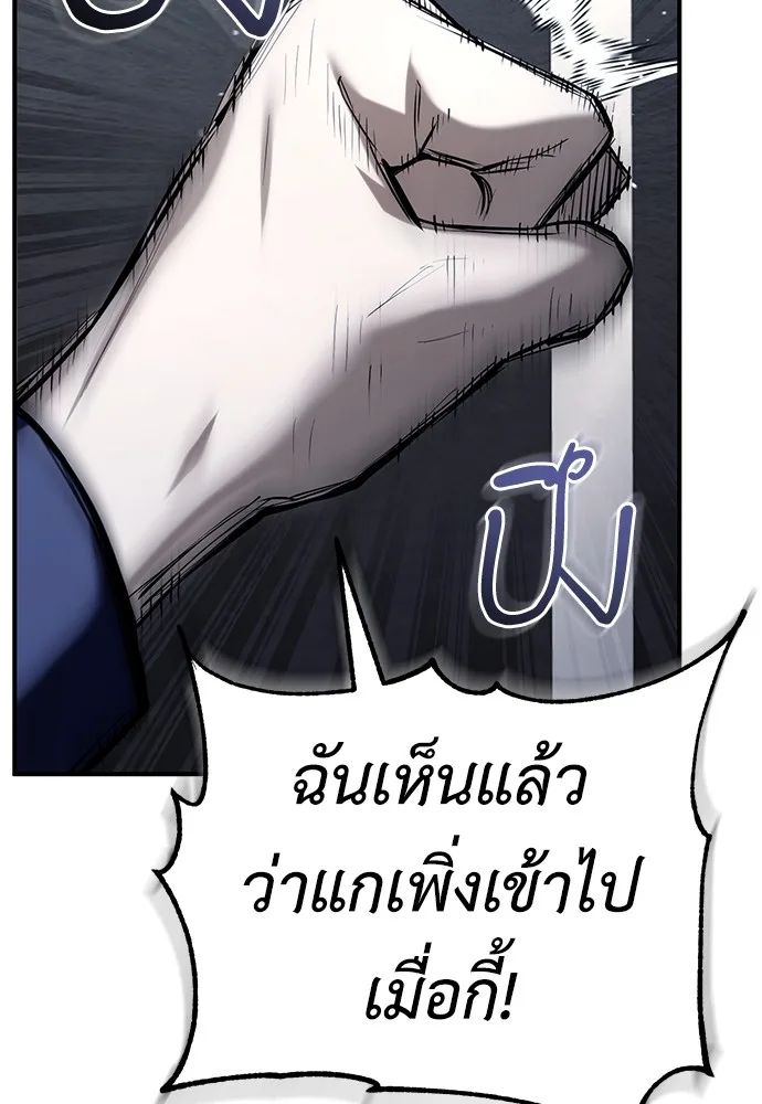 Devil Returns To School Days ตอนที่ 67 89