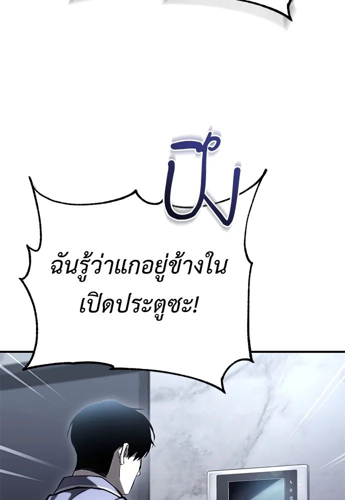 Devil Returns To School Days ตอนที่ 67 90