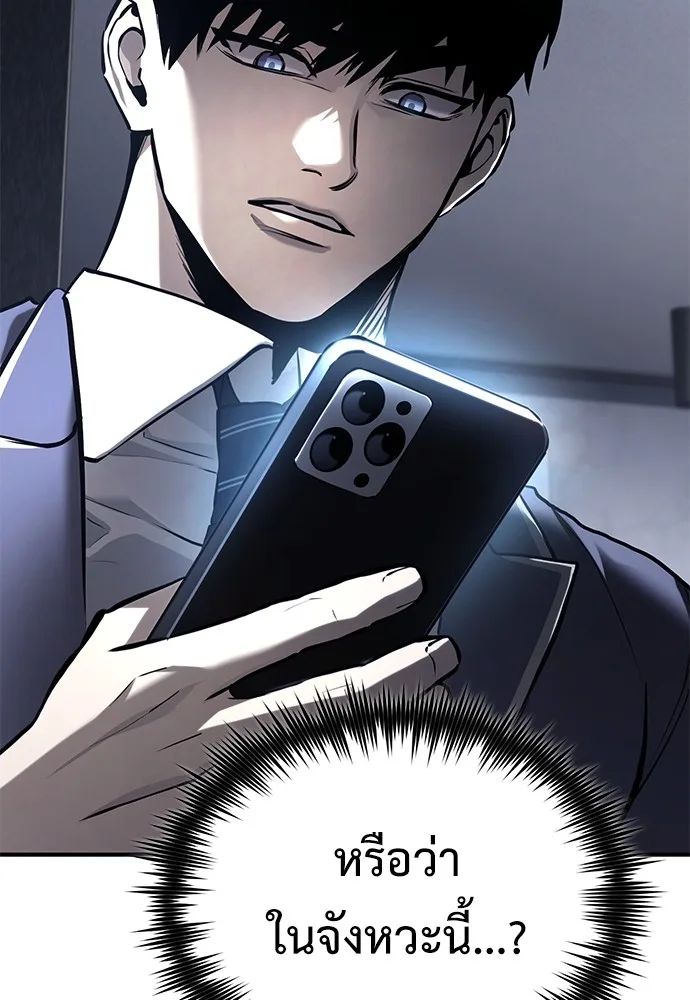 Devil Returns To School Days ตอนที่ 67 87