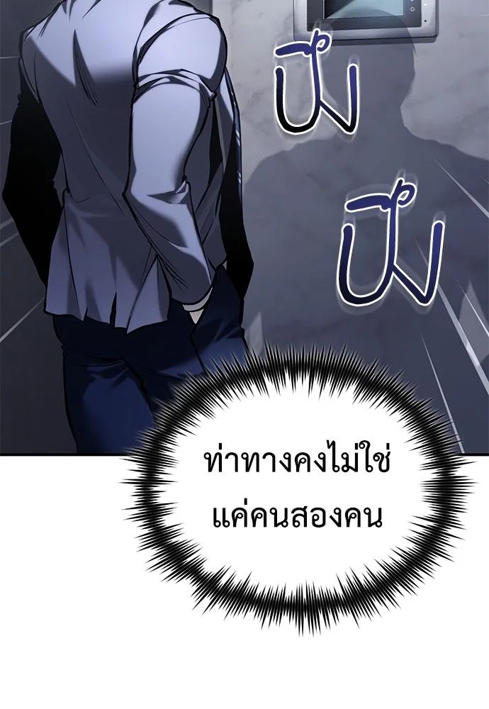 Devil Returns To School Days ตอนที่ 67 91