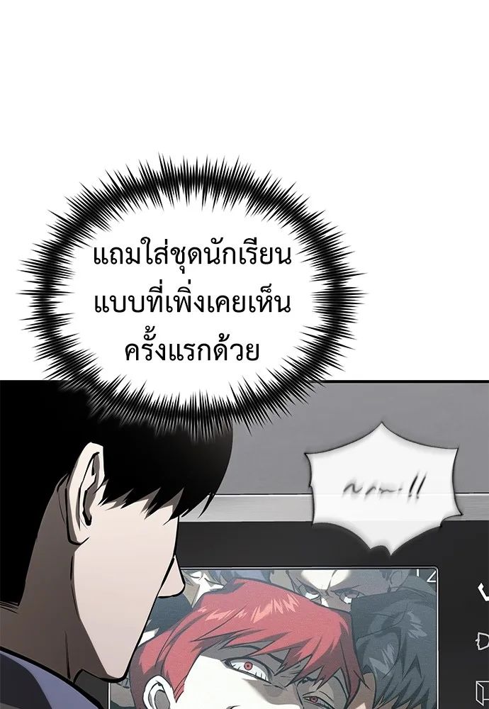 Devil Returns To School Days ตอนที่ 67 92