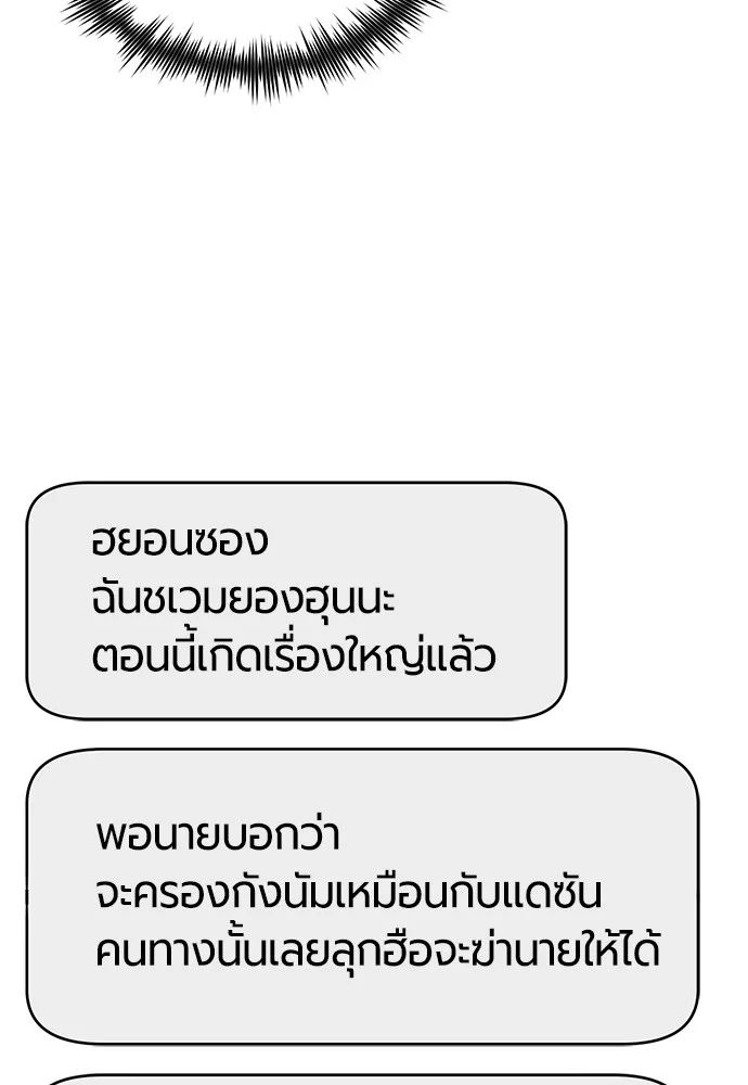 Devil Returns To School Days ตอนที่ 67 85