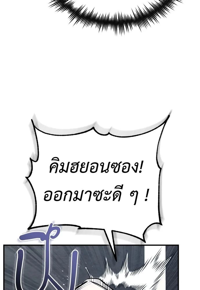 Devil Returns To School Days ตอนที่ 67 88