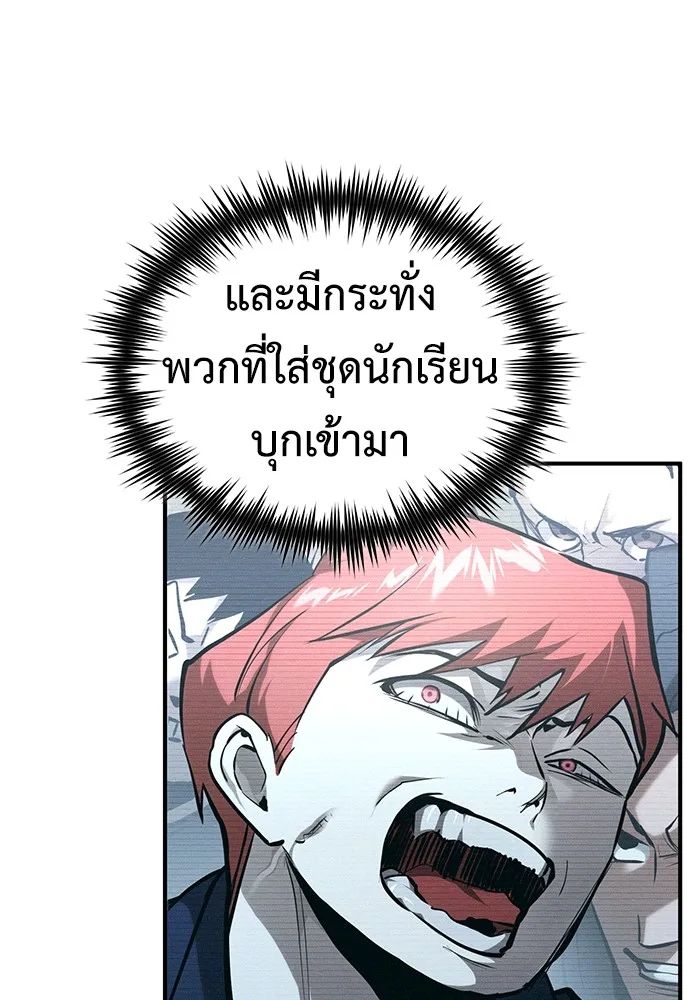 Devil Returns To School Days ตอนที่ 67 95