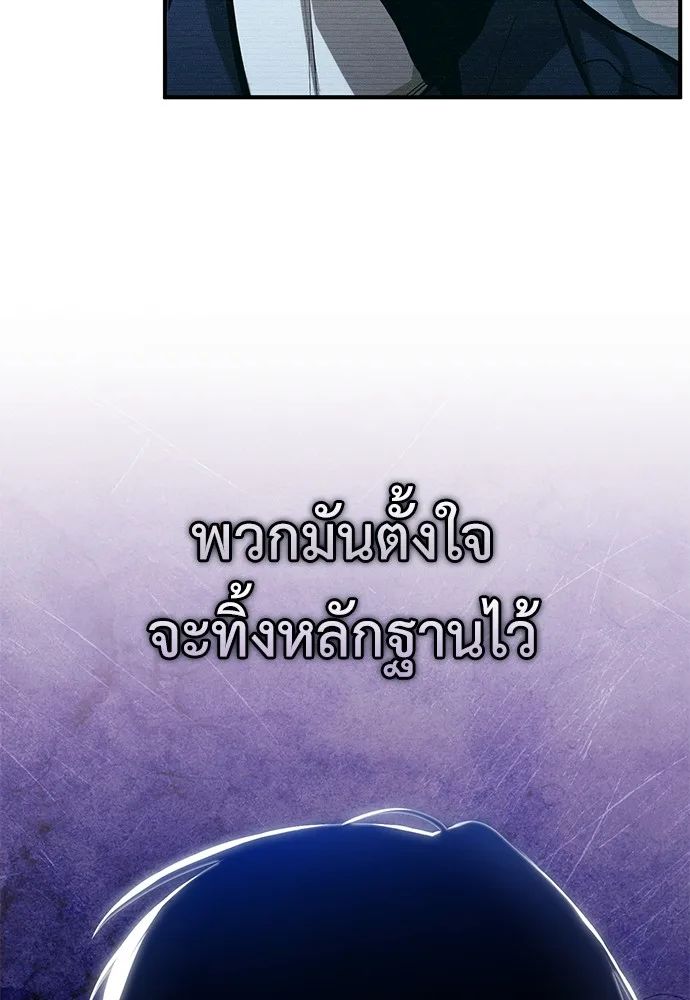 Devil Returns To School Days ตอนที่ 67 96