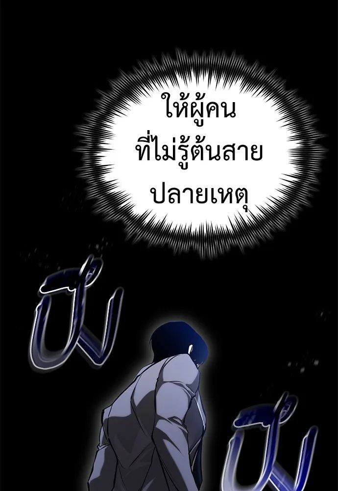 Devil Returns To School Days ตอนที่ 67 98