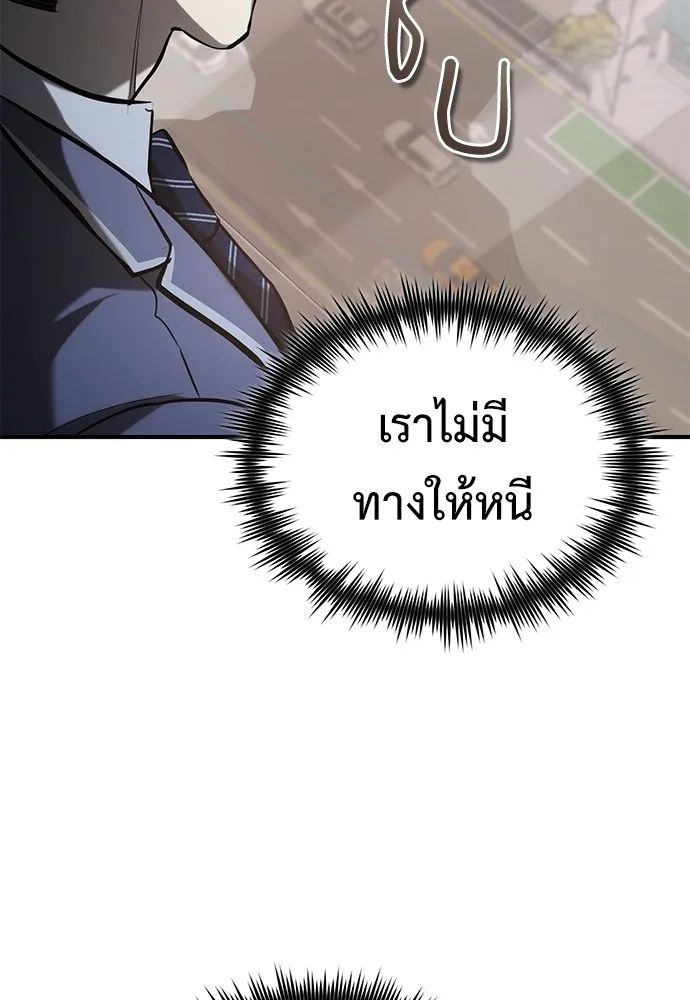 Devil Returns To School Days ตอนที่ 67 102