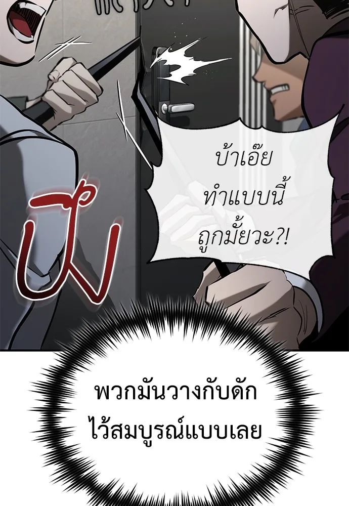 Devil Returns To School Days ตอนที่ 67 105