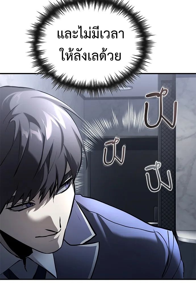 Devil Returns To School Days ตอนที่ 67 103