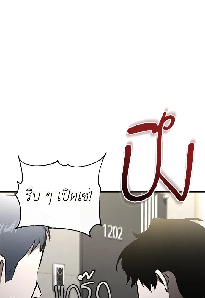 Devil Returns To School Days ตอนที่ 67 104