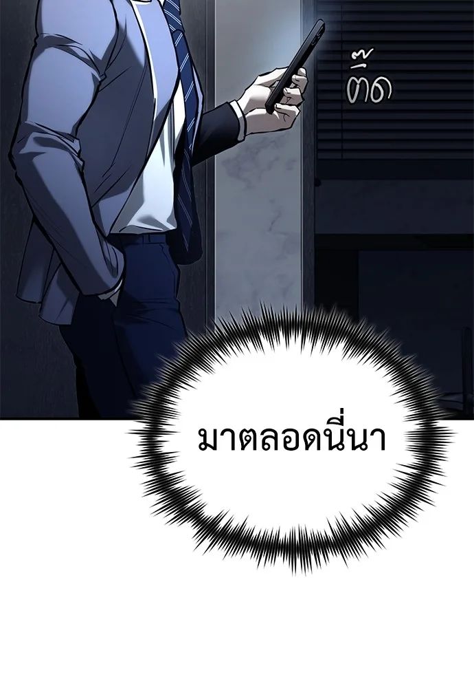 Devil Returns To School Days ตอนที่ 67 107