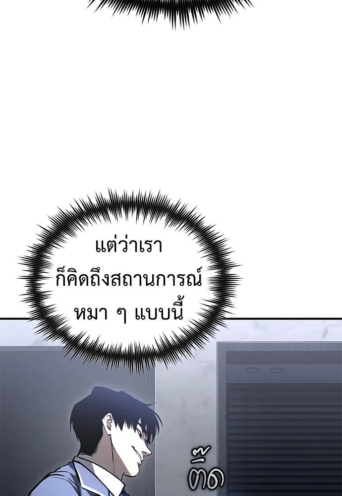 Devil Returns To School Days ตอนที่ 67 106