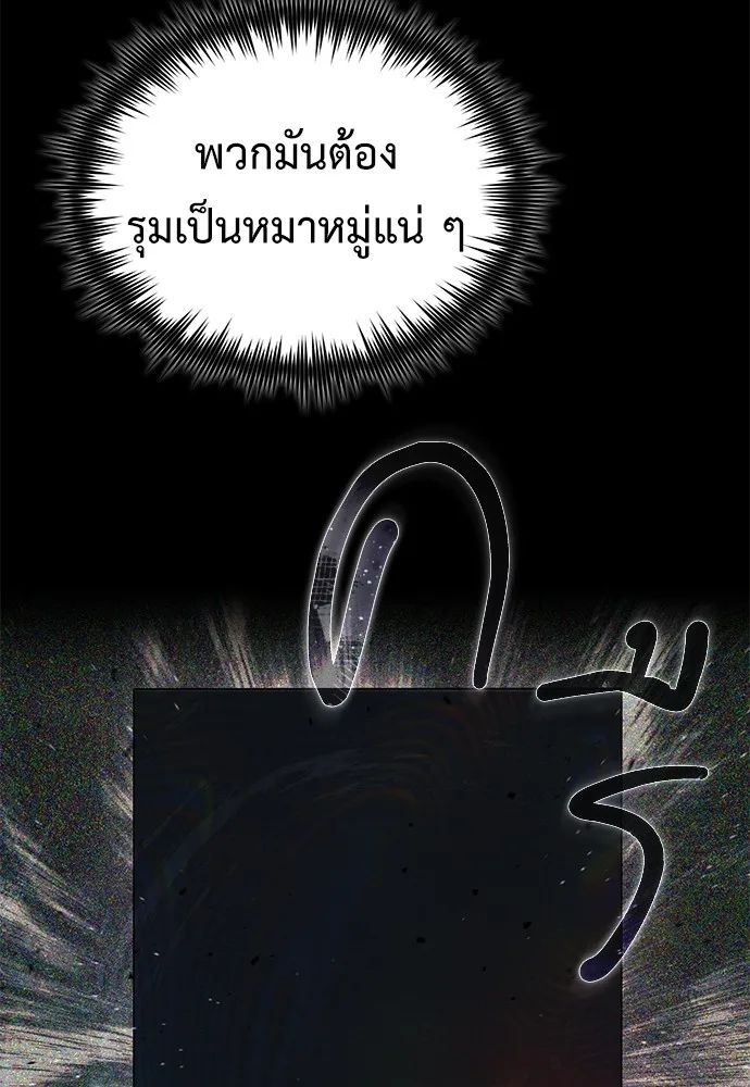 Devil Returns To School Days ตอนที่ 67 112