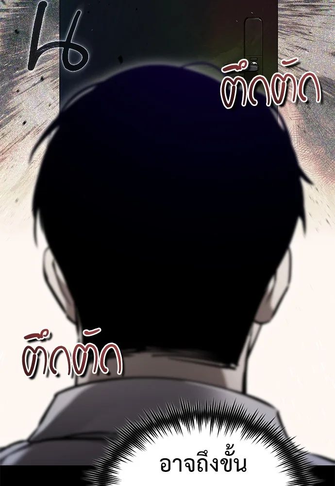 Devil Returns To School Days ตอนที่ 67 113