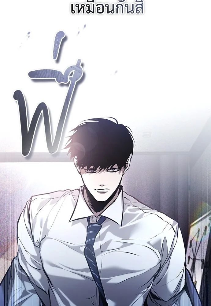 Devil Returns To School Days ตอนที่ 67 110