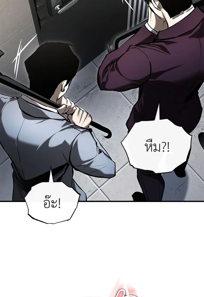 Devil Returns To School Days ตอนที่ 67 116