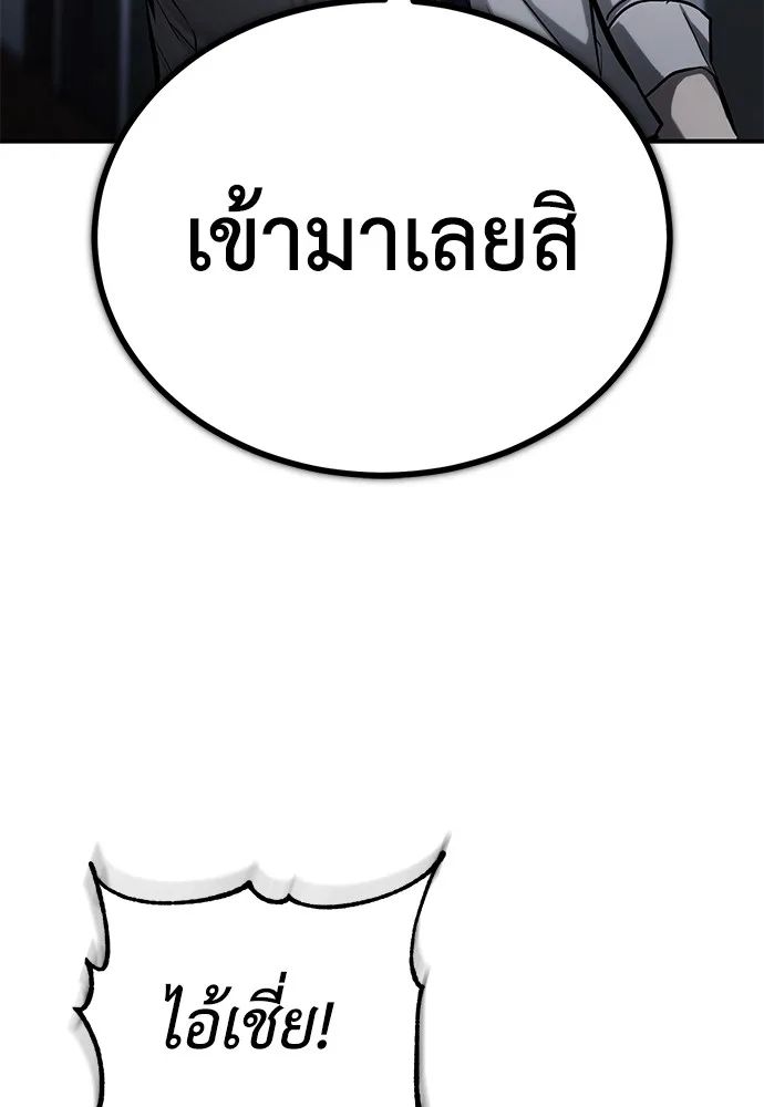 Devil Returns To School Days ตอนที่ 67 124