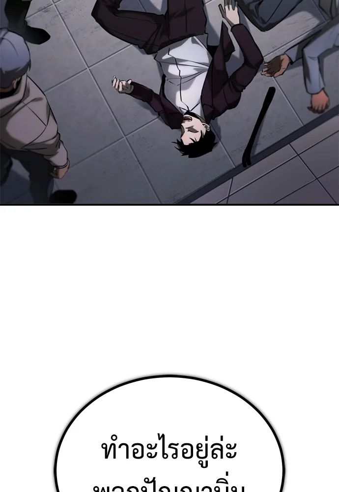 Devil Returns To School Days ตอนที่ 67 122