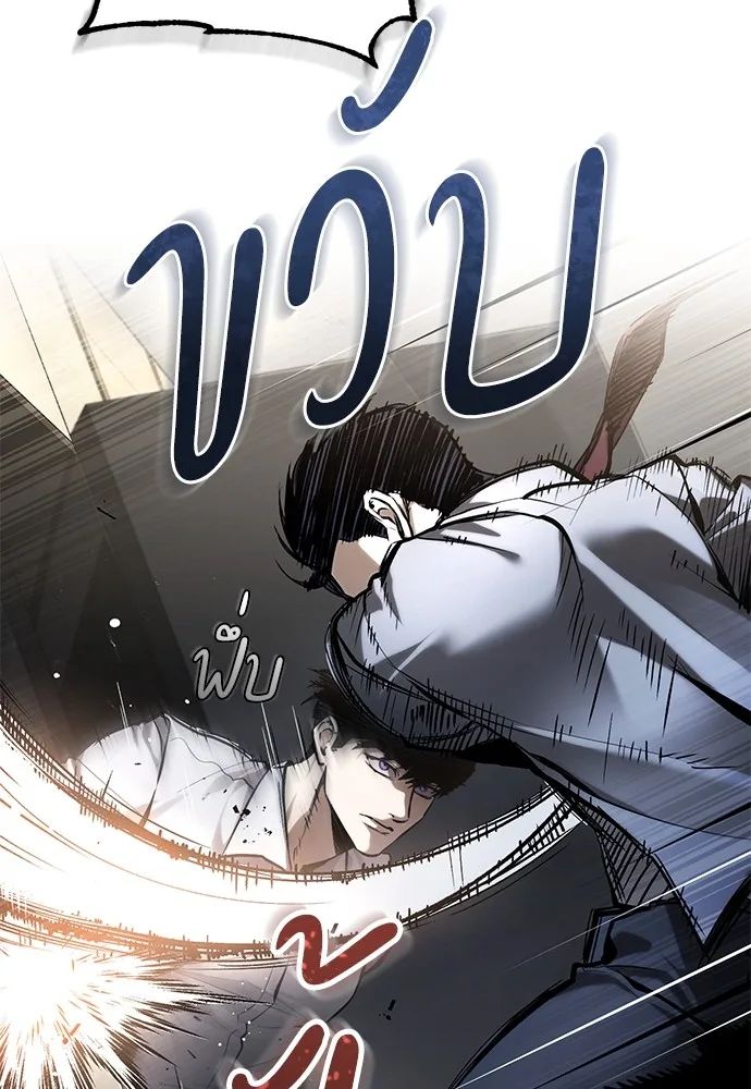 Devil Returns To School Days ตอนที่ 67 125