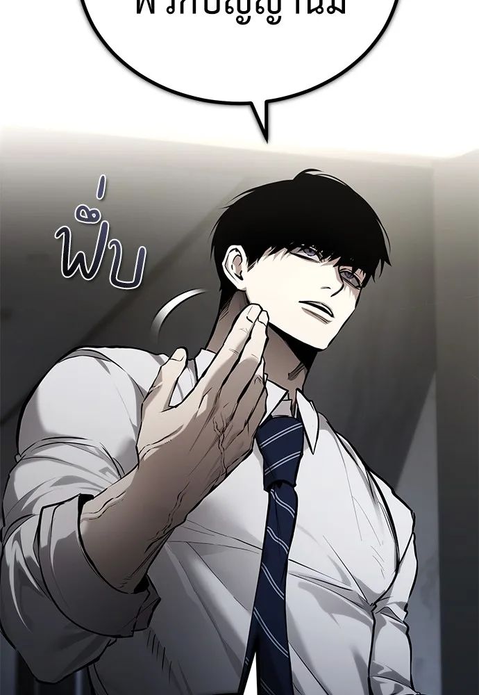 Devil Returns To School Days ตอนที่ 67 123