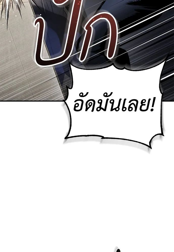 Devil Returns To School Days ตอนที่ 67 126