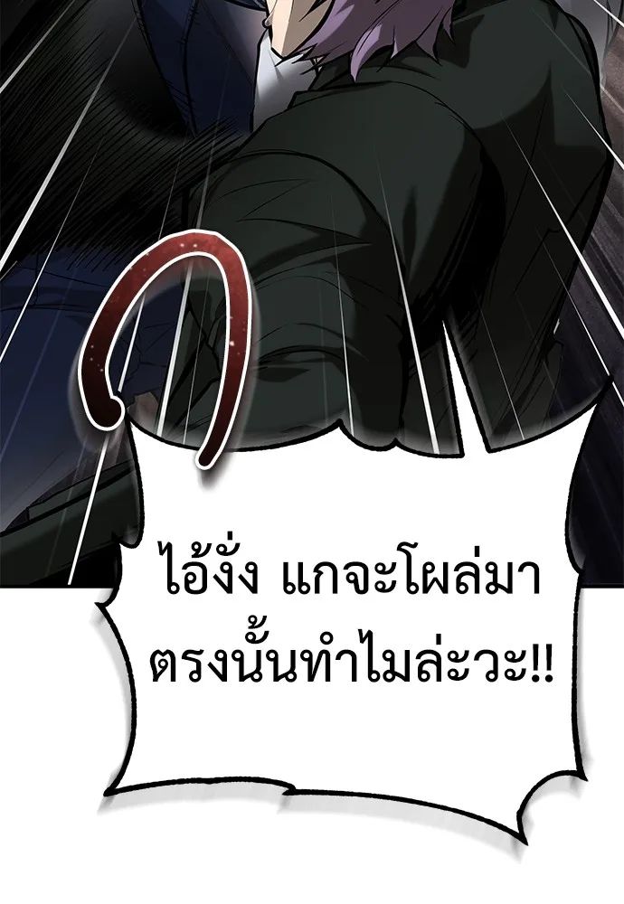 Devil Returns To School Days ตอนที่ 67 130