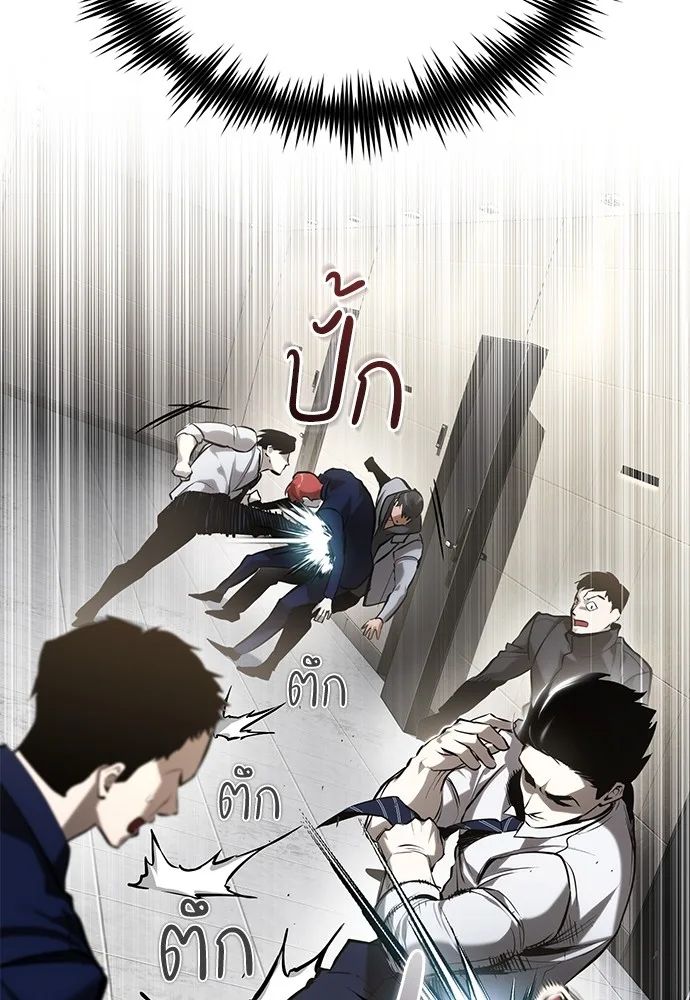 Devil Returns To School Days ตอนที่ 67 135