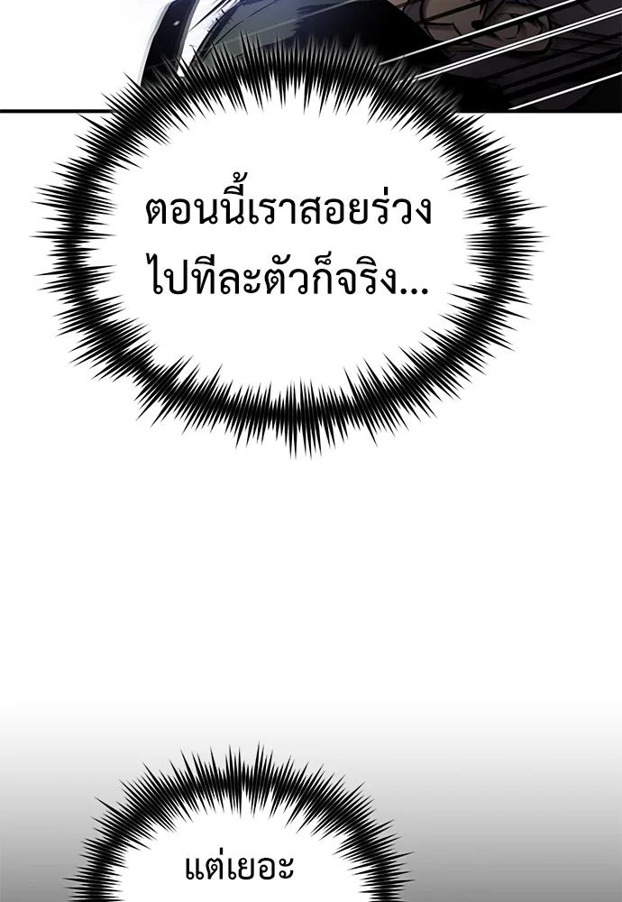 Devil Returns To School Days ตอนที่ 67 132