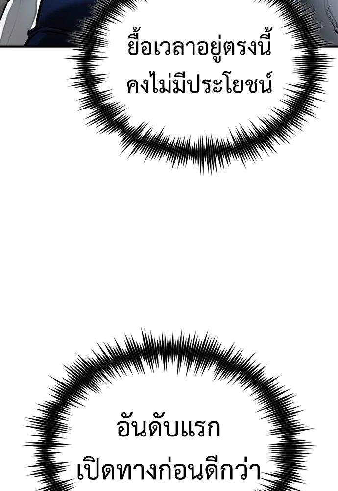 Devil Returns To School Days ตอนที่ 67 134