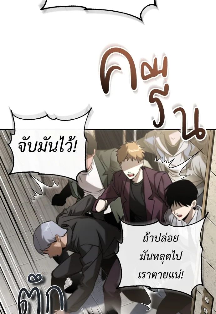 Devil Returns To School Days ตอนที่ 67 142