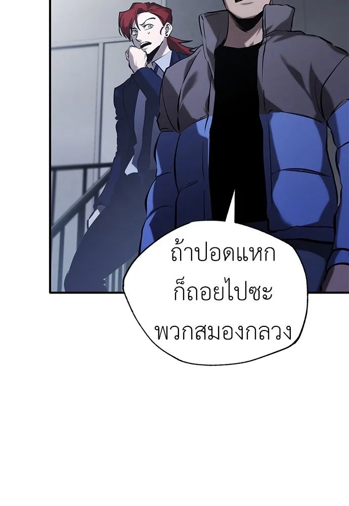 Devil Returns To School Days ตอนที่ 67 147