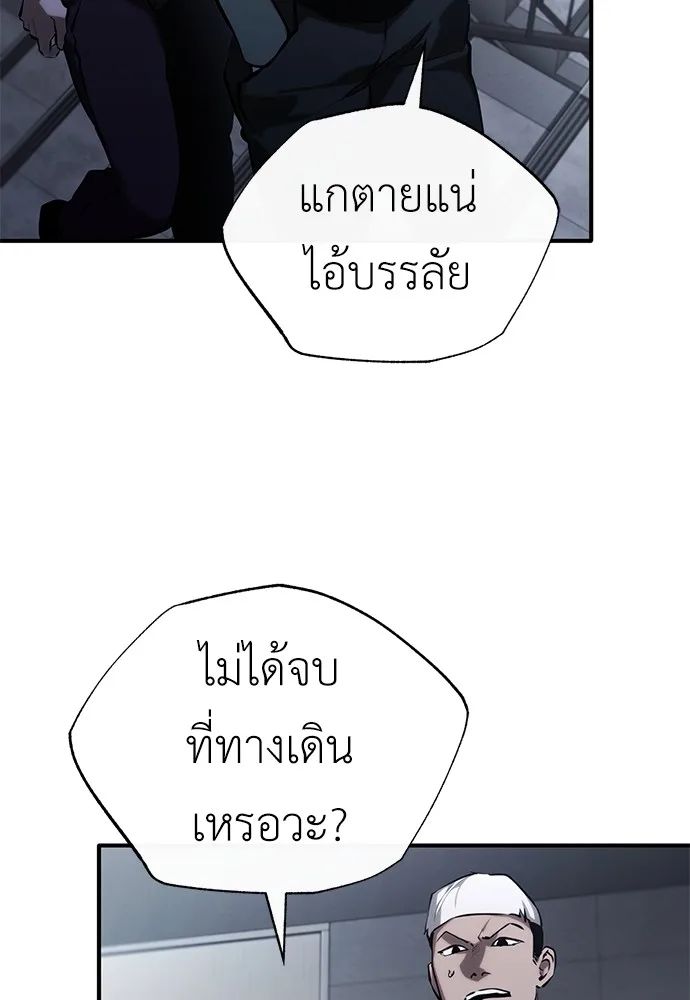 Devil Returns To School Days ตอนที่ 67 146