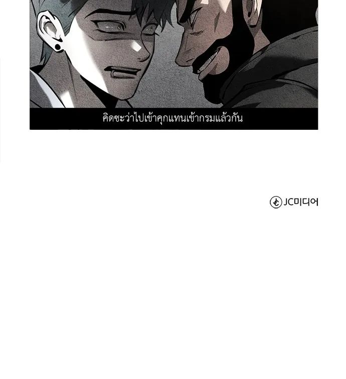 Devil Returns To School Days ตอนที่ 67 155