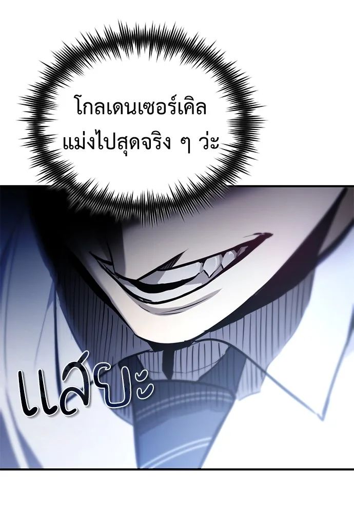 Devil Returns To School Days ตอนที่ 67 148