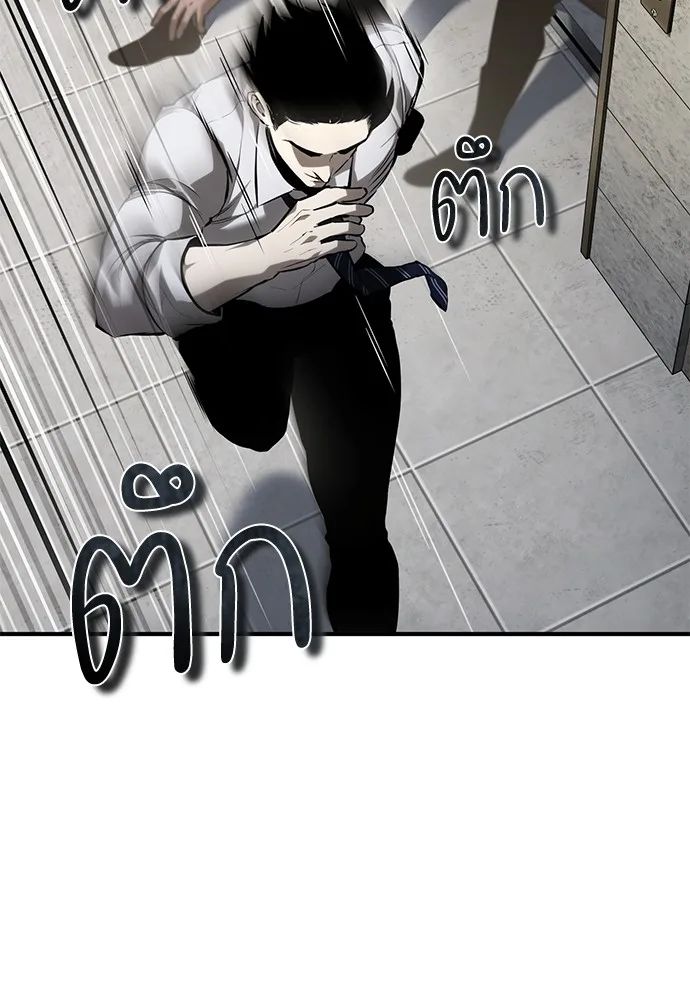 Devil Returns To School Days ตอนที่ 67 143