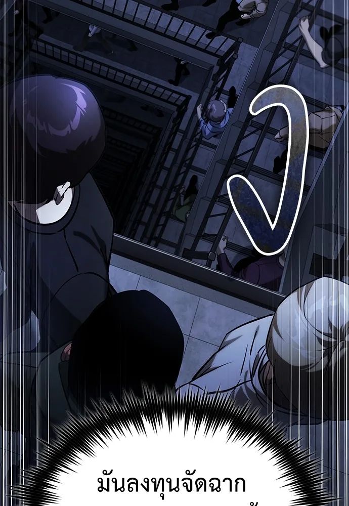 Devil Returns To School Days ตอนที่ 67 151