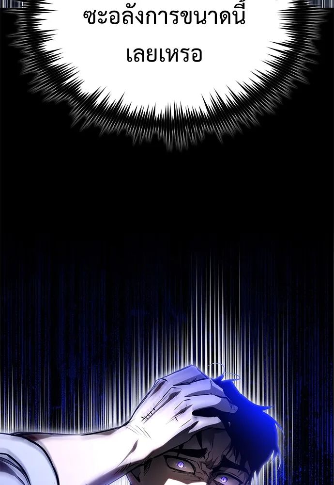 Devil Returns To School Days ตอนที่ 67 152