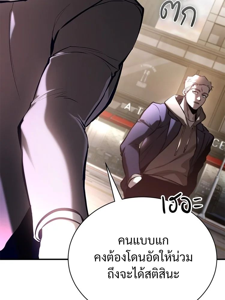 Devil Returns To School Days ตอนที่ 69 3