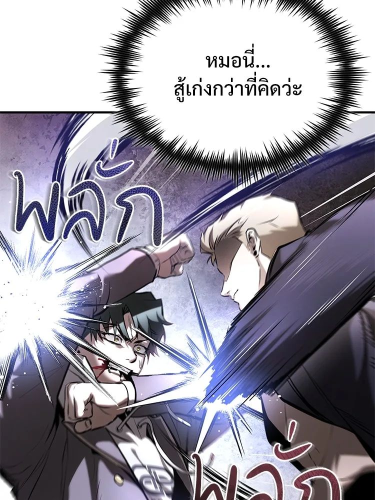 Devil Returns To School Days ตอนที่ 69 8
