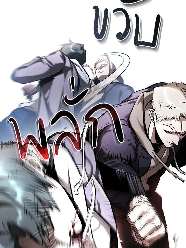 Devil Returns To School Days ตอนที่ 69 6
