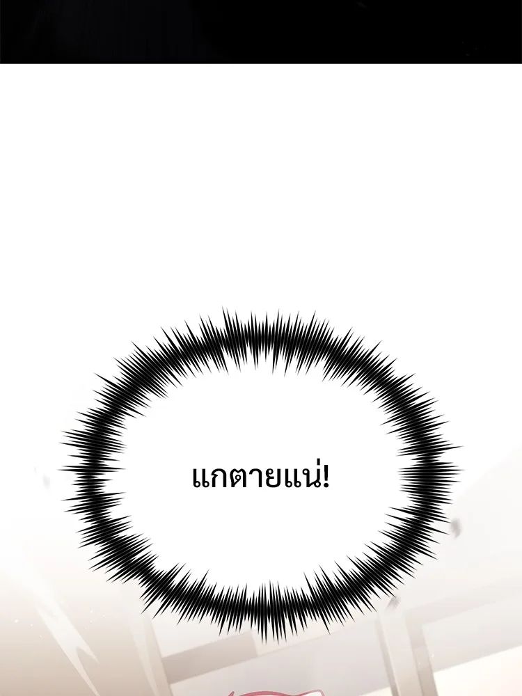 Devil Returns To School Days ตอนที่ 69 14