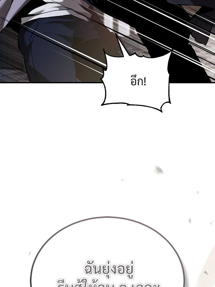 Devil Returns To School Days ตอนที่ 69 19