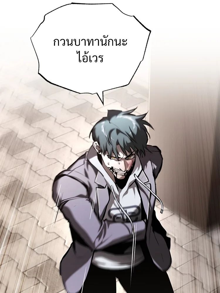 Devil Returns To School Days ตอนที่ 69 22